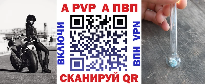 Альфа ПВП мука  Купить где  Шилка 