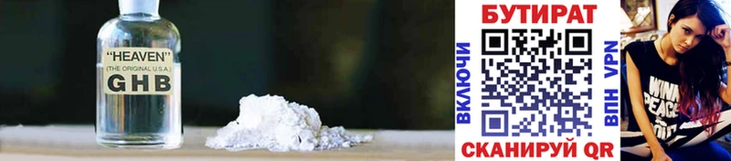 Бутират GHB  Купить закладки  Шилка 