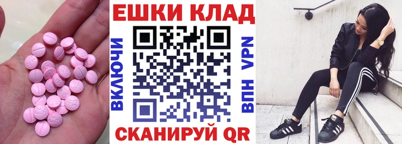 Экстази TESLA  Купить закладки  Шилка 