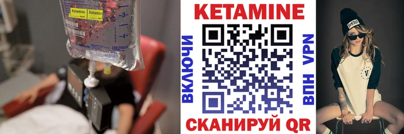 Купить где  Шилка  Кетамин VHQ 