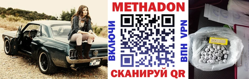 Метадон кристалл  Купить закладки  Шилка 